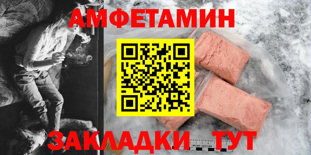 АМФЕТАМИН Розовый Каменск-Уральский