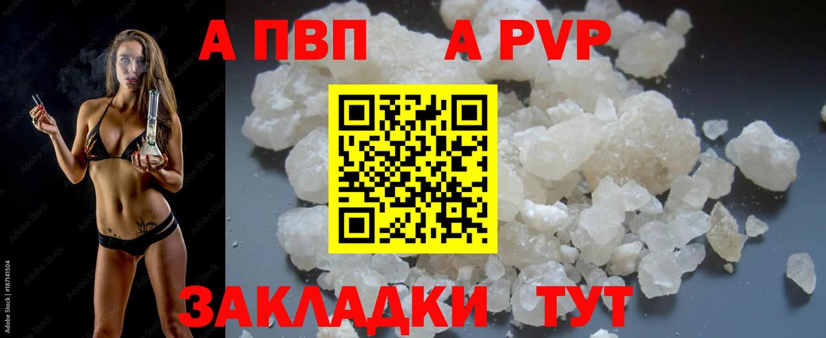 Каменск-Уральский  A PVP мука  Вход с VPN  APVP СК  A-PVP СК 