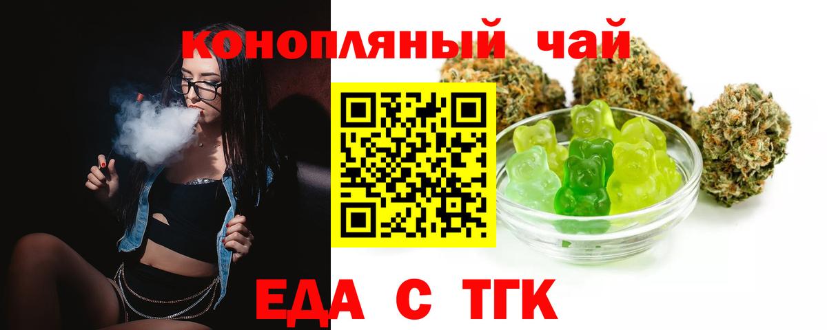 Cannafood марихуана  Вход с VPN  Каменск-Уральский 