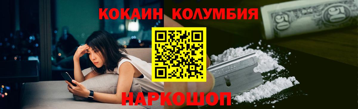 COCAIN VHQ Каменск-Уральский
