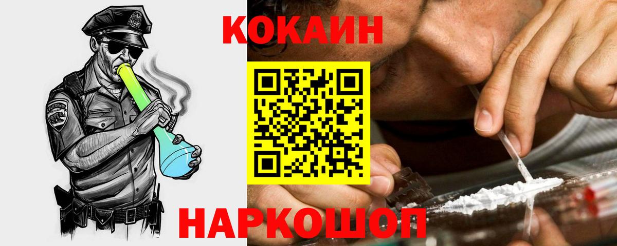 COCAIN Боливия  COCAIN  магазин    Вход с VPN  Каменск-Уральский 