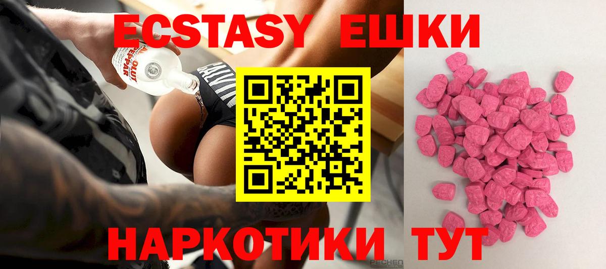 Каменск-Уральский  Ecstasy  купить  сайты  Экстази Дубай  Экстази DUBAI  Вход с VPN 