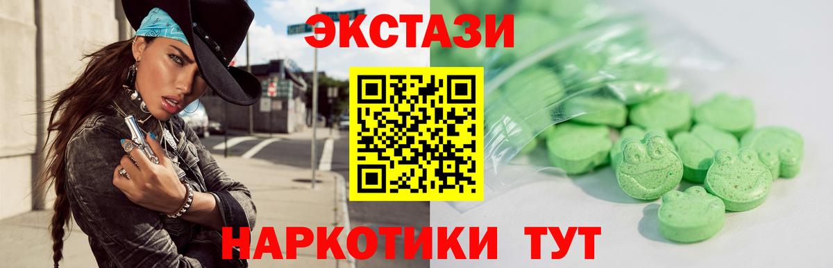 Экстази VHQ Каменск-Уральский