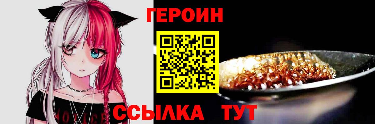 Каменск-Уральский  ГЕРОИН гречка  Вход с VPN 