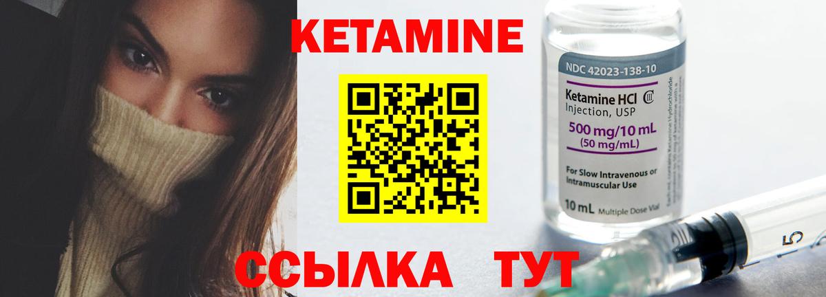 КЕТАМИН ketamine Каменск-Уральский