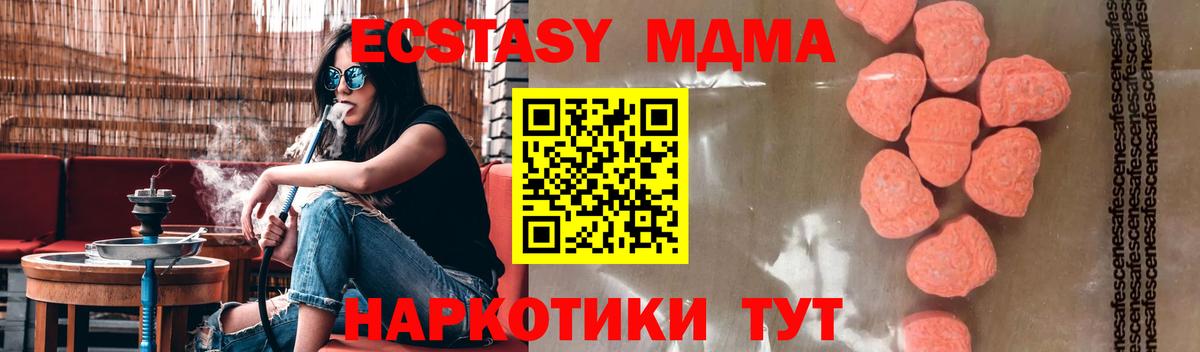 Каменск-Уральский  МДМА VHQ  Вход с VPN  МДМА Molly 