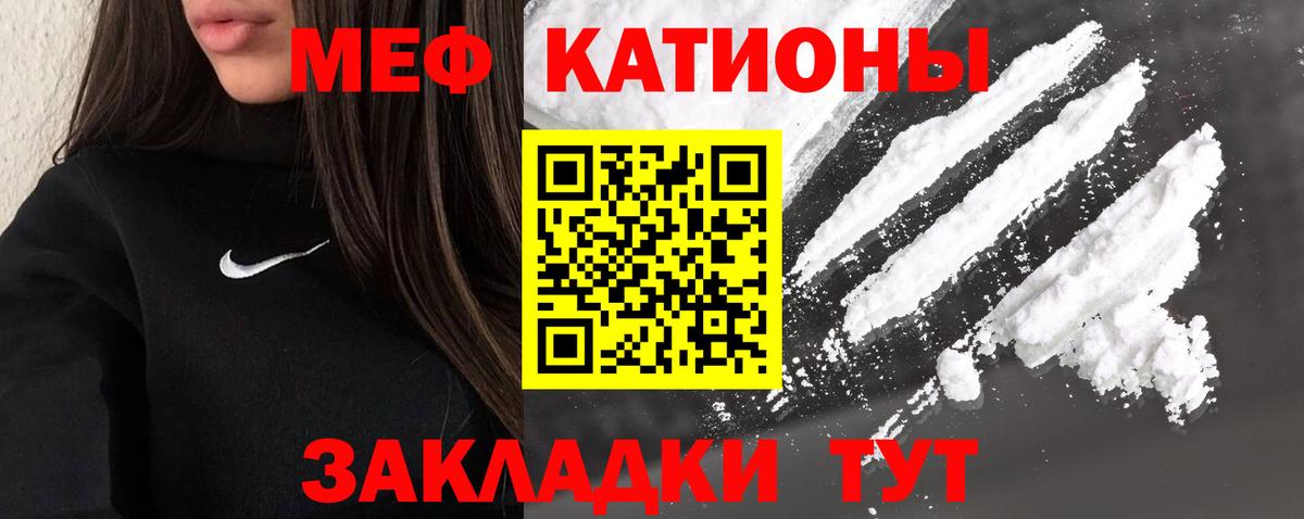 Меф мяу мяу кристаллы Каменск-Уральский