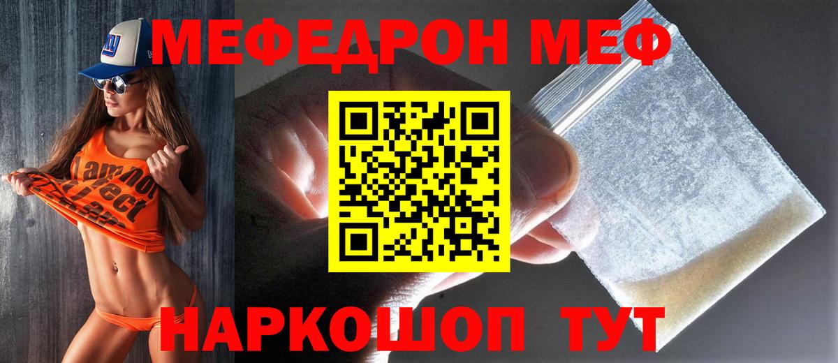 Меф кристаллы  Меф 4 MMC  дарнет шоп  Вход с VPN  Каменск-Уральский  Меф 