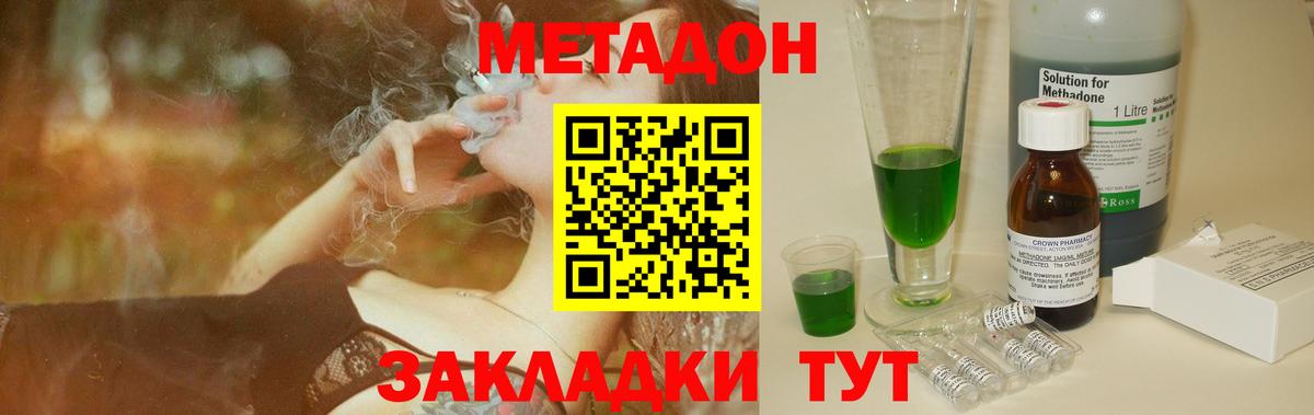 Метадон мёд  mega как войти  Каменск-Уральский  Метадон кристалл  Вход с VPN 