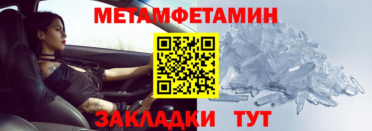 Каменск-Уральский  МЕТАМФЕТАМИН Декстрометамфетамин 99.9%  Вход с VPN 