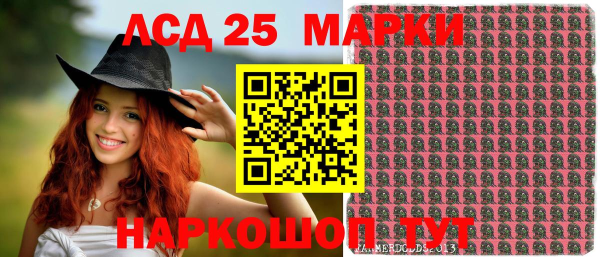 Наркотические марки 1500мкг Каменск-Уральский