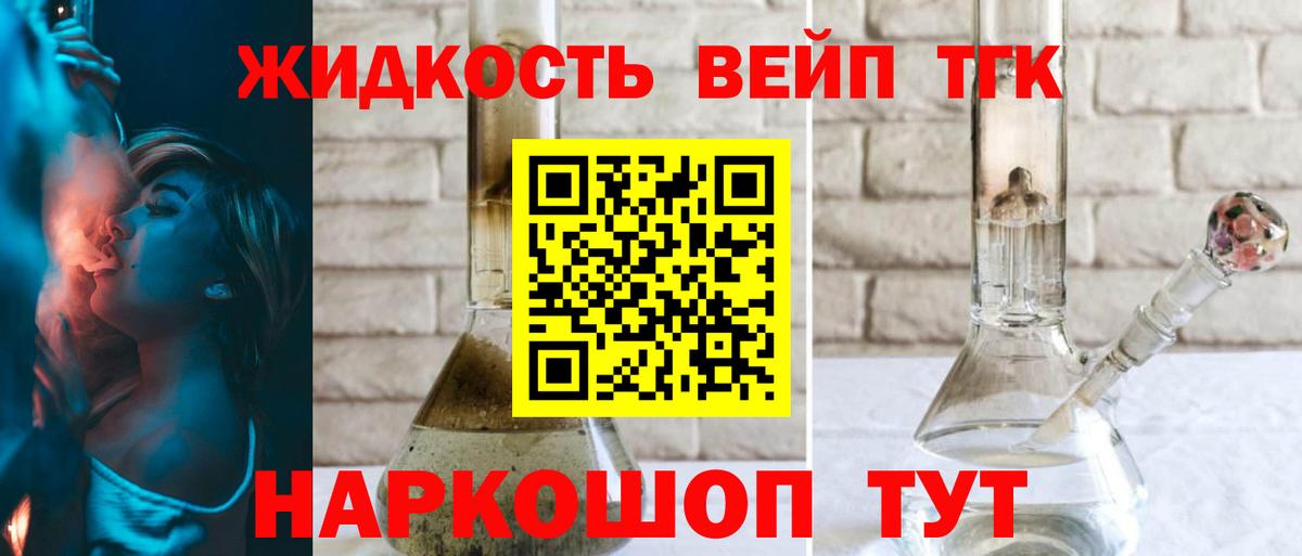 ТГК вейп Каменск-Уральский
